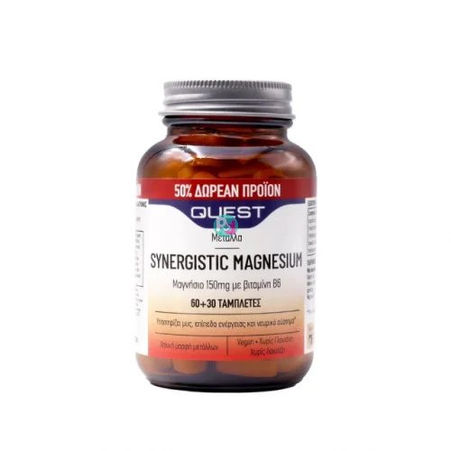 Quest Synergistic Magnesium 150mg Plus Vitamin B6 60Tabs +30Tabs Δώρο